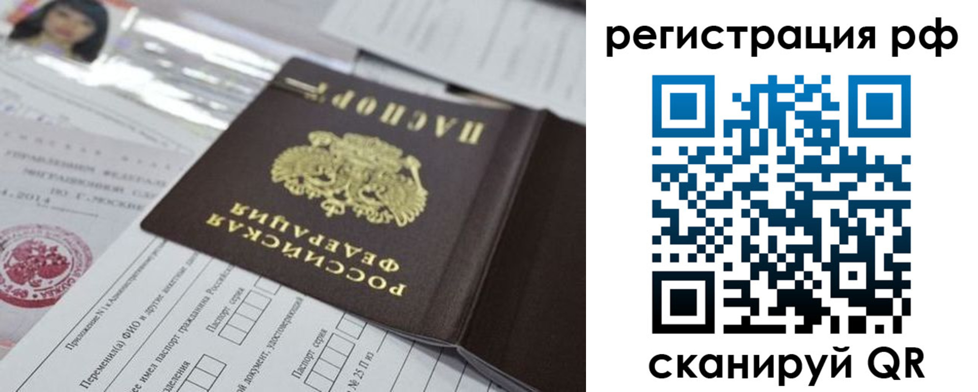 временная регистрация гарантия в Ефремове