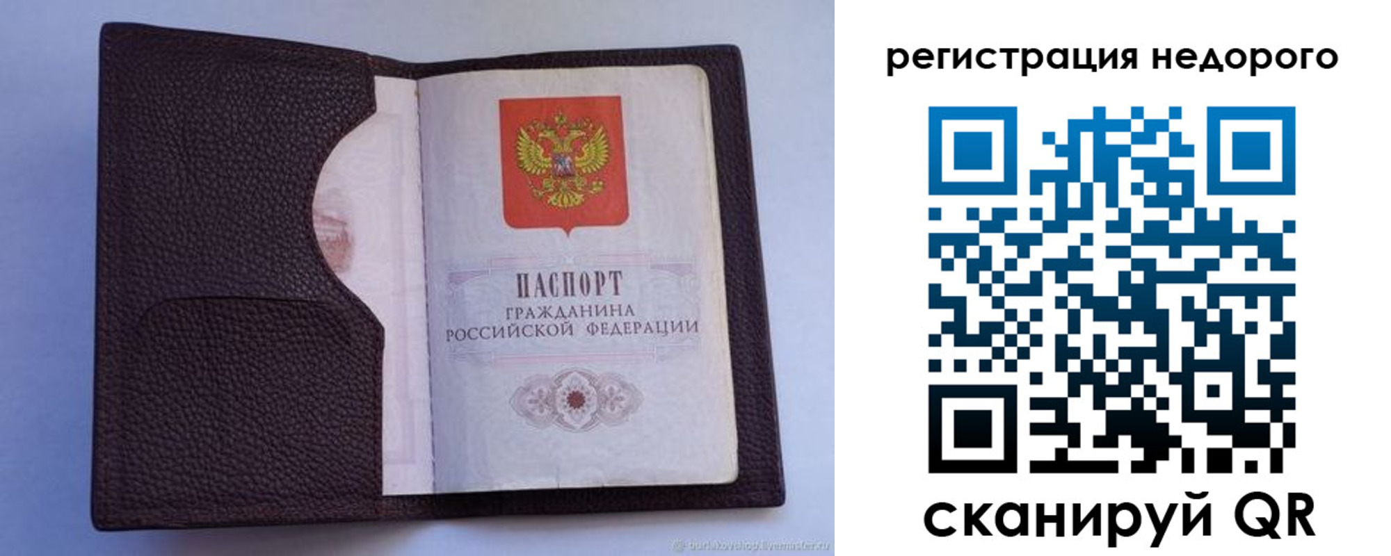 где прописаться в Ефремове
