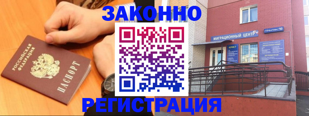 прописка в Ефремове