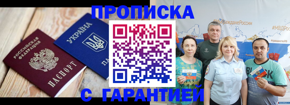 прописка для военкомата в Ефремове
