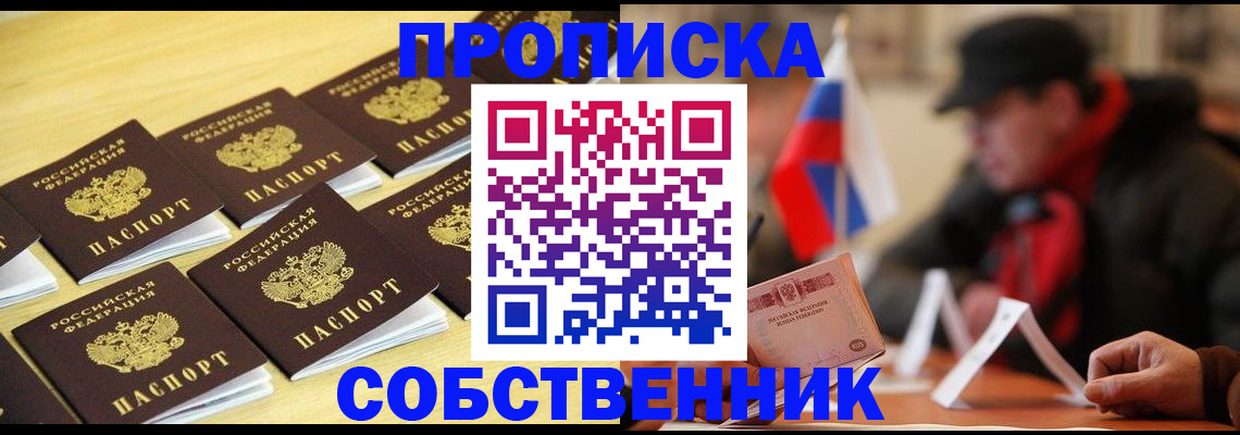 где прописаться в Ефремове